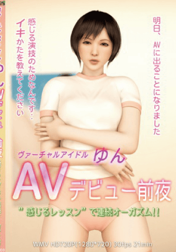 Virtual Sexy Idol Yun